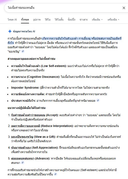 เมื่อไม่มีเวลาไปหานักจิต