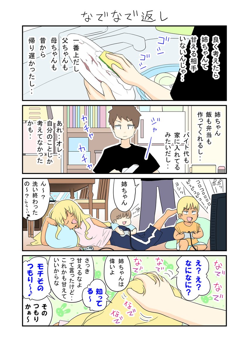 「生活班5班236」
仲良し4姉弟のお話でした。(`・ω・') 