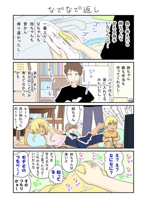 「生活班5班236」
仲良し4姉弟のお話でした。(`・ω・') 