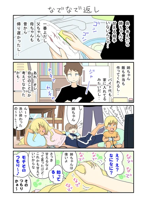 「生活班5班236」
仲良し4姉弟のお話でした。(`・ω・') 