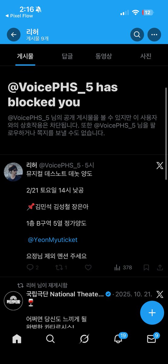 ⚠️뮤지컬 양도 사기⚠️
<a href="/HonghongOo/">ㅎㄱㅎ</a>
<a href="/void_trace114/">연뮤계</a>
<a href="/dressingroom011/">연뮤계</a>
딤라 <a href="/PkhVibe_12/">딤라</a>
거래 <a href="/StagePHS_24/">거래</a>
커콜 <a href="/EchoMuse_24/">커콜</a>
테런 <a href="/VoxPHS_11/">테런</a>
캐슷 <a href="/PHSnote_88/">캐슷</a>
스핀 <a href="/PHSvoice_7/">스핀</a>
앙상 <a href="/MoonStage_7/">앙상</a>
리허 <a href="/VoicePHS_5/">리허</a>
초연 <a href="/Phantom_824/">초연</a>
데스노트 킹키부츠 한복남 물랑루즈 렌트 센치행 홍련
