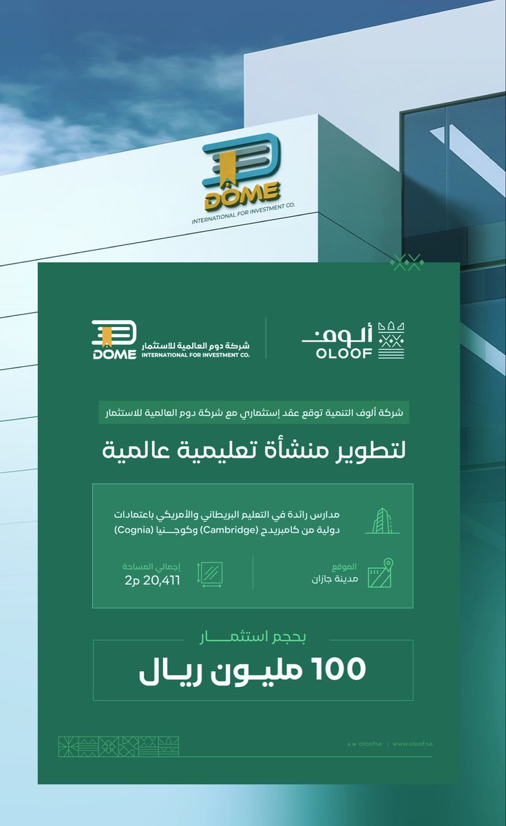 شركة ألوف التنمية tweet media