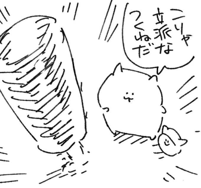 ロケンロー(おやすみ) 