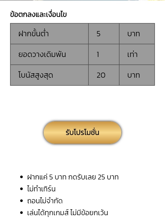 #โปรสมาชิกใหม่ถอนไม่อั้น🔥

[ 8 รับ 20 ] ทำ 5 เท่า ถอนไม่อั้น✓
★hoff8.biz/users/sign_up?…
★jjrich88.com/users/sign_up?…
[ 5 รับ 30 ] ทำ 10 เท่า = ถอนได้ 300✓
★rich36.com/users/sign_up?…
★hood8.me/users/sign_up?…
—+—
[ 8 รับ 30 ] ทำ 8 เท่า = ถอนไม่อั้น✓
★canada89.store/users/sign_up?…