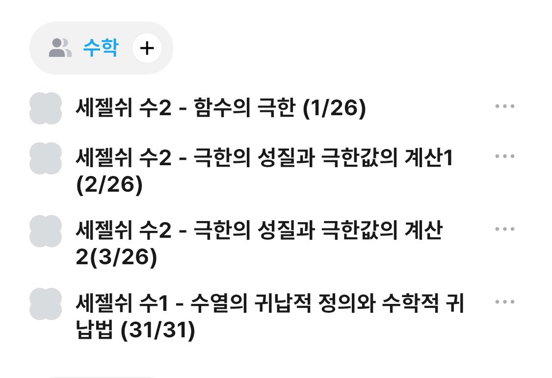 내일 수학 계획은 대충 이러함 
수2도 얼른 1회독 끝내야지