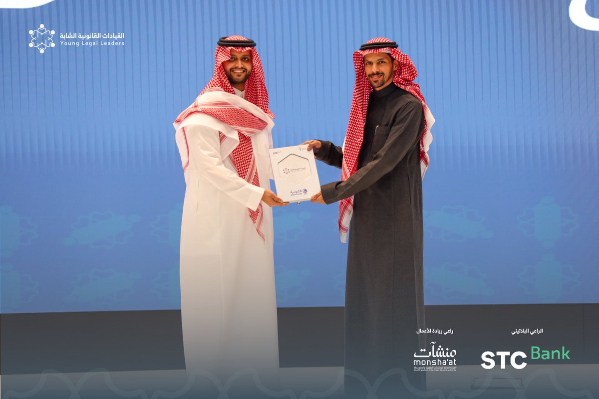 القيادات القانونية الشابة tweet media