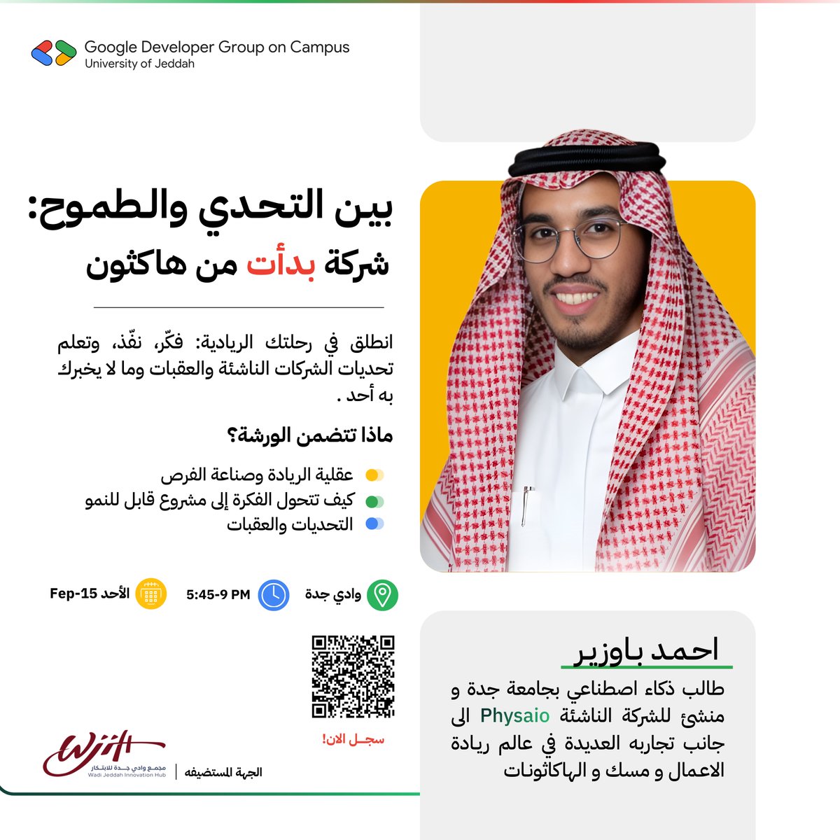 GDG on Campus | UJ tweet media