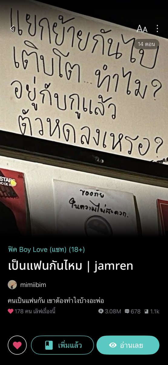 ลูกหมอเที่ยงเล่นงานจั๊นอย่างหนัก😩ไปค่ะทุกคน หมาเด่กที่จริงใจ เมะลุกหมากับพี่คนสวย จั้นเขินมากนอนอ่านจนฟันหน้าไหลไปกองกับหมอน ขอล้อง ป้าไม่ไหวแล้ว เลย😩🙏🏻(🫸🏻😝🫷🏻)