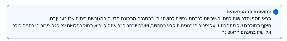 הרבנות הראשית הודיעה שהיא פותחת את ההרשמה לבחינות הרבנות. 
כמובן אחרי גרירת הרגליים - לאחר פסיקת בג״ץ, שקבע שעל הרבנות לפתוח את המבחנים גם לנשים. 

שימו לב - מרצע בשק?
כרגע מי שמנסה להירשם מקבל את ההודעה הבאה: 
 ״תנאי הסף והדרישות למתן כשירות לרבנים צפויים להשתנות, במסגרת מתכונת