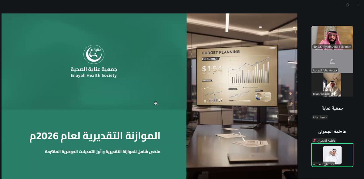 جمعية عناية الصحية tweet media