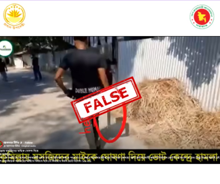 presswingfacts's tweet photo. A video spread on Facebook today, February 11, claiming that an announcement was made over loudspeakers in Cumilla calling for an attack on a polling center.
However, verification shows that the footage is from an incident that took place four years ago.
A keyword search led to a video published on November 11, 2021, on a page called “Cumilla News Dot Com.” The caption of that video read: “Attack on a polling center in Cumilla following an announcement from a mosque loudspeaker.” All the scenes in the recently circulated video match exactly with the 2021 footage.
Further verification through relevant keyword searches found two news reports published on November 11, 2021, on the websites of Somoy Television and Ajker Patrika. According to those reports, on November 11, 2021, an attack was carried out on the polling center at Amirabad Government Primary School in Manikarchar Union of Meghna Upazila, Cumilla, following an announcement from a mosque loudspeaker.
In other words, the incident of an announcement over loudspeakers leading to an attack on a polling center in Cumilla is not recent but occurred four years ago.
See the false claim:
https://t.co/J4wJJ4ZIj9
See the authentic information:
https://t.co/MQAgcgHnb1