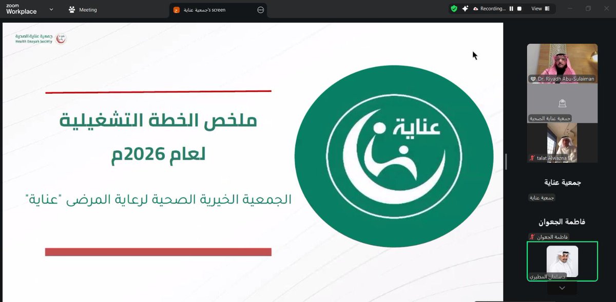 جمعية عناية الصحية tweet media