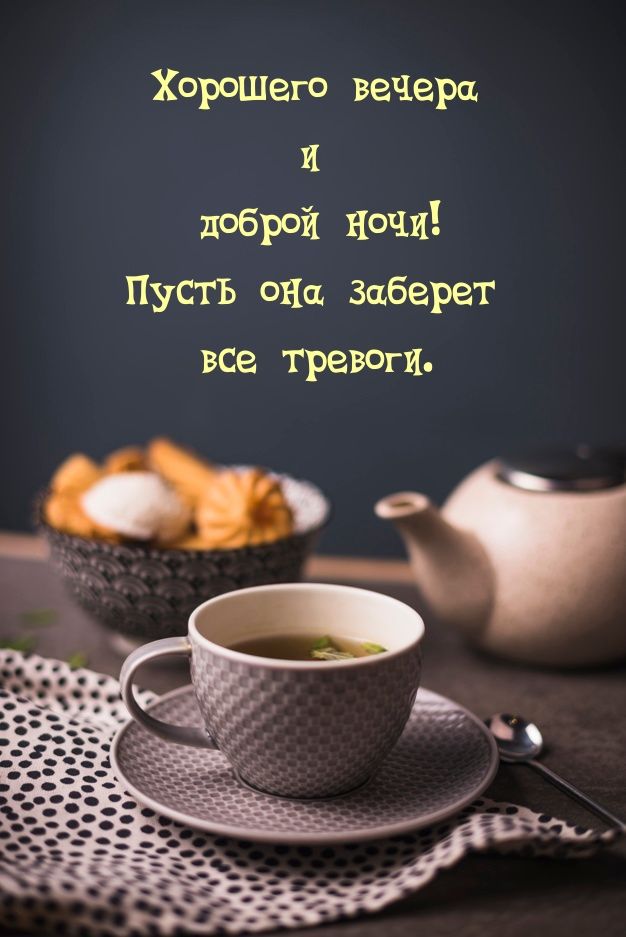 Доброго вечера человеки...