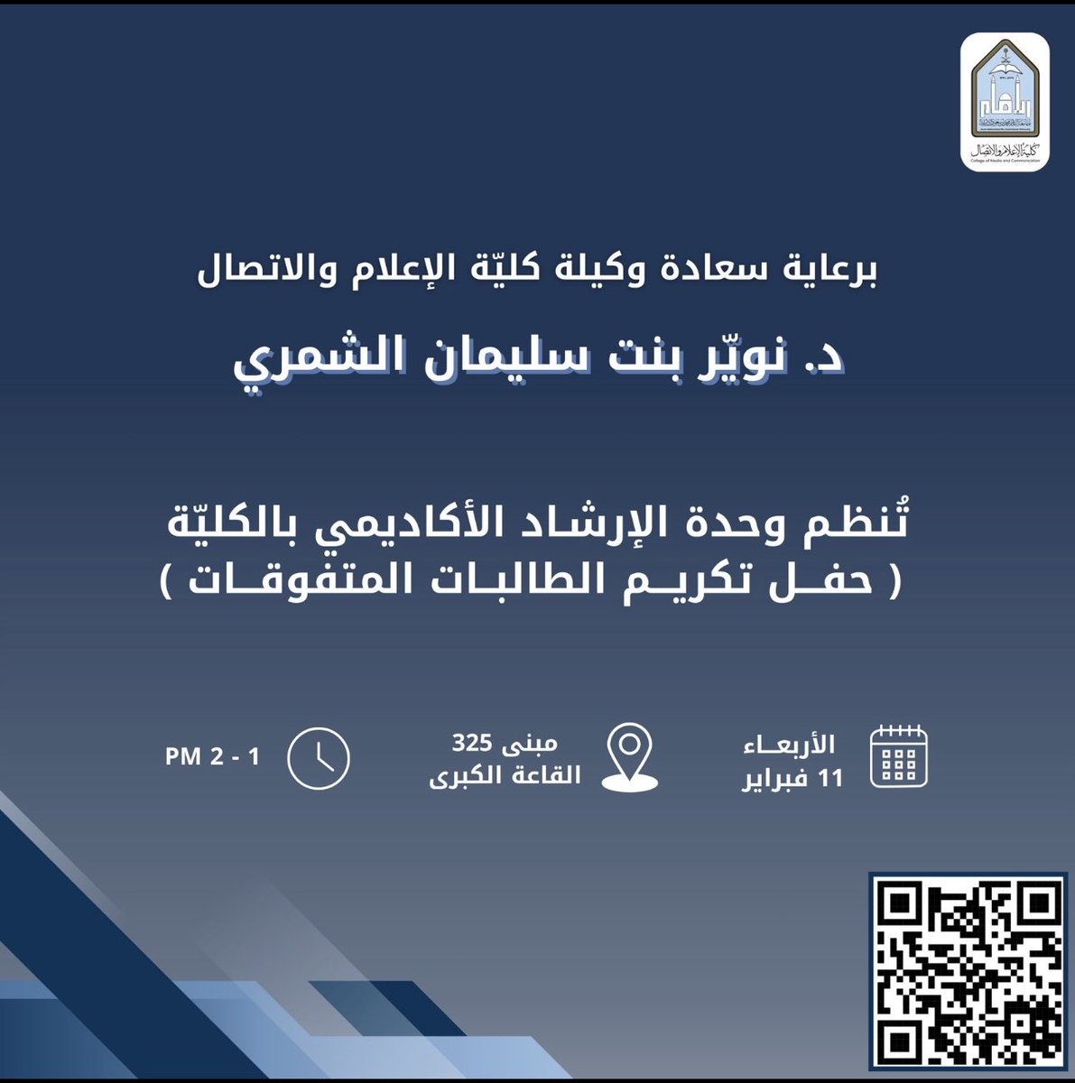 بــــيــــان القــيـسـي tweet media