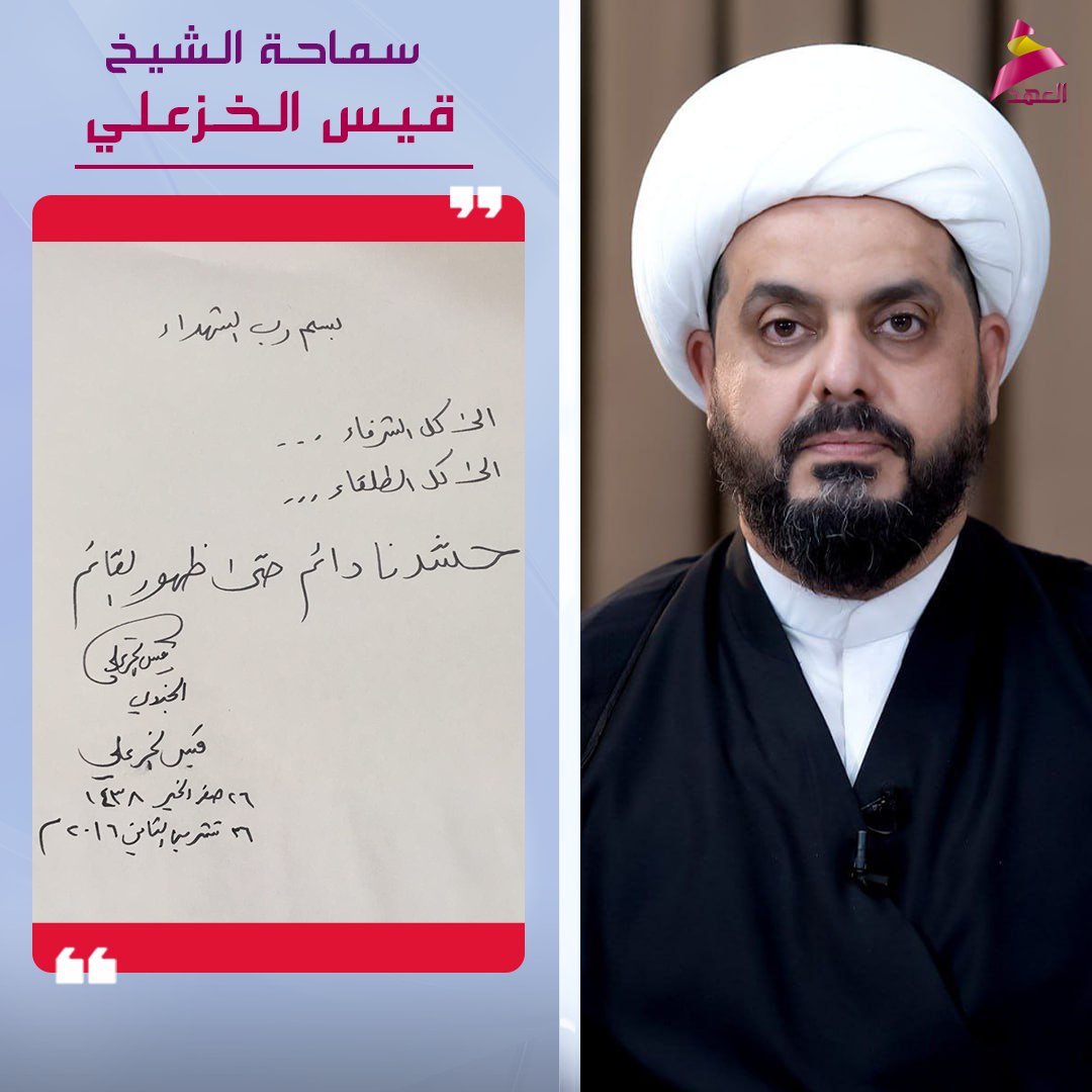 قناة العهد tweet media