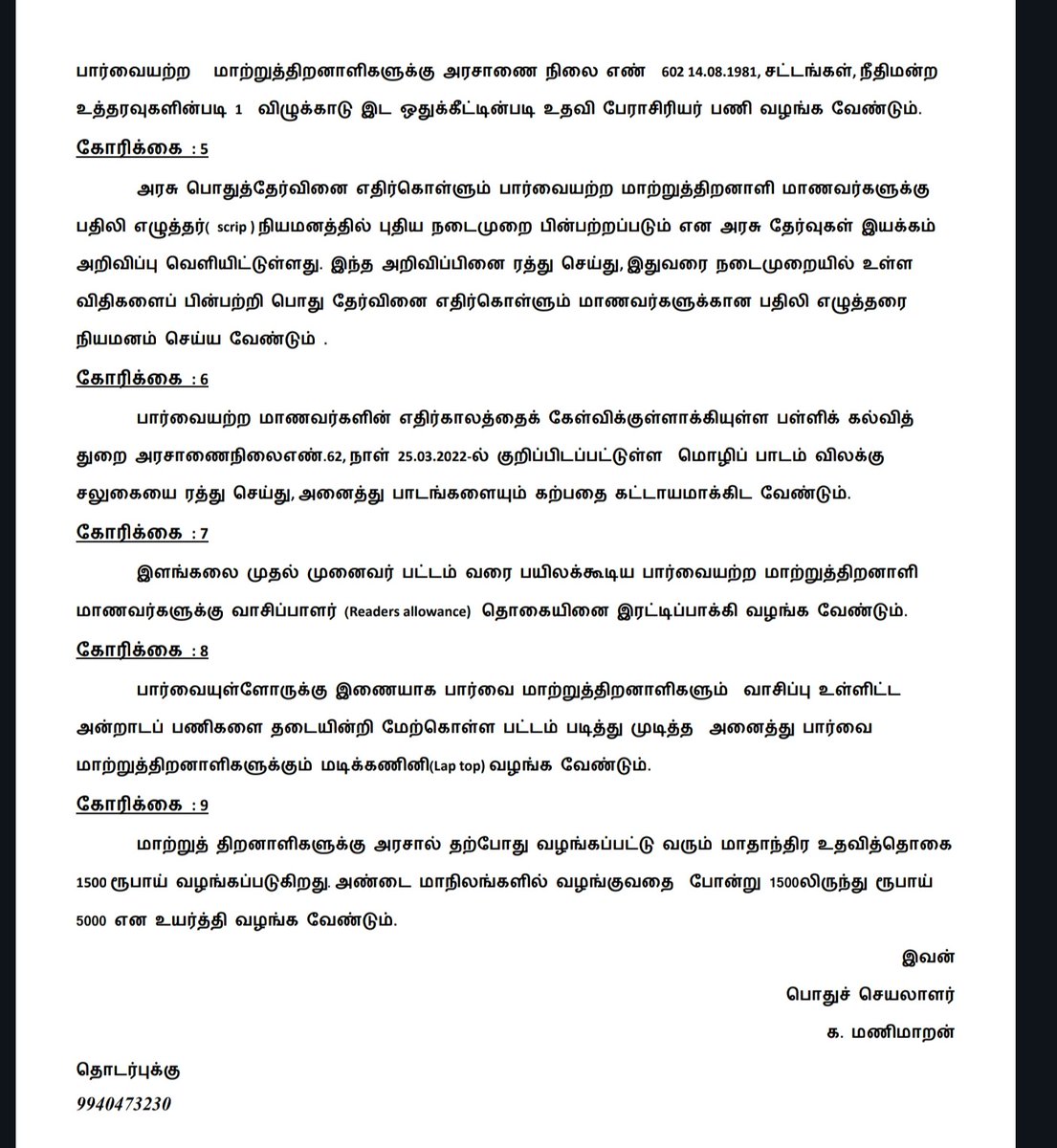 KARTHICK V tweet media