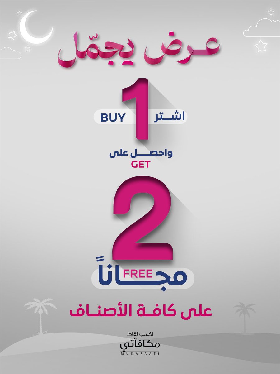 لا تحتار أي منتج تختار… خذهم كلهم! ✨ 
اشترِ واحد واحصل على اثنين مجانًا من "درعه"

#فالي_سنتر
#الطايف_الان #الطائف