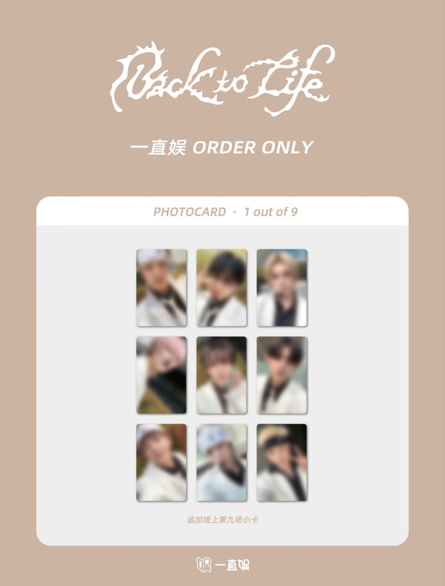 &TEAM Back to Life yzy 一直娯 withfans ヨントン 中華トレカ 共同