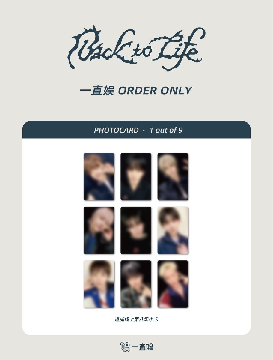 &TEAM Back to Life yzy 一直娯 withfans ヨントン 中華トレカ 共同