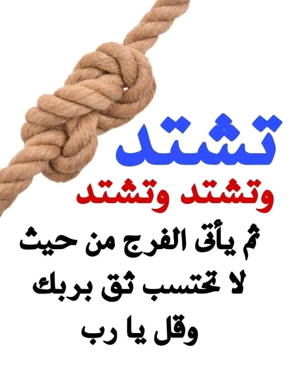 ((( مـــــــــلاذ الـــــســـــــعادة))) 🌻🌻؟؟؟؟ tweet media