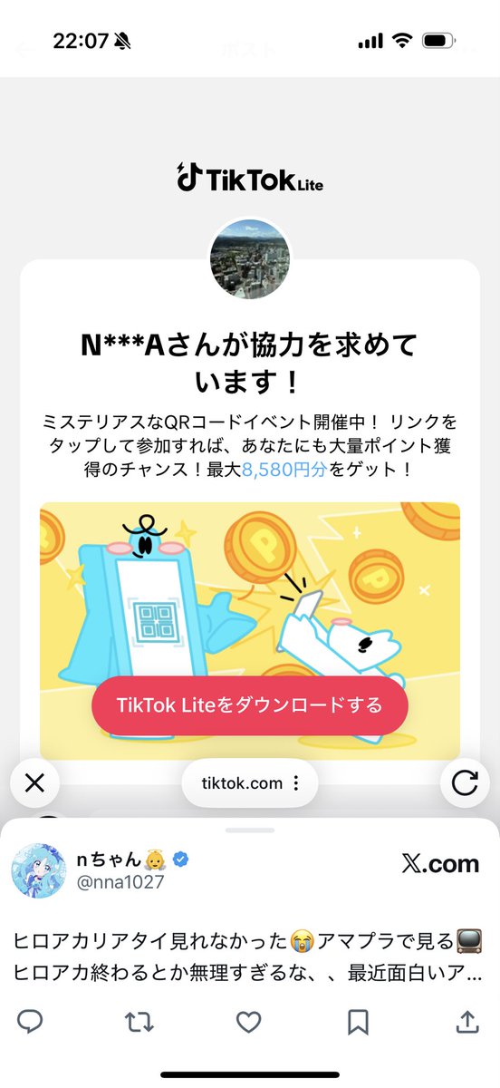 nna1027's tweet photo. 🍒TikTok lite 招待リンク🍒
最大¥8000分のポイントがもらえる🎁
🔗 https://t.co/CFIRwnWDGR
えらべるpayに換金できちゃう💰
終了の噂もあるので急いで！🏃‍♀️‍➡️

虎王の花嫁さん　暴れん坊　#LINEマンガでポイント貯めよう　観覧希望 https://t.co/bH7KN9nzcD