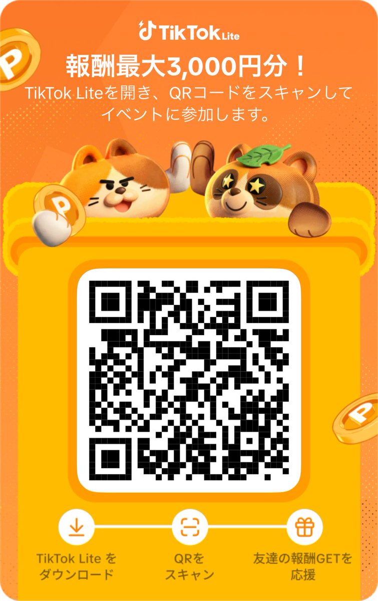 nna1027's tweet photo. 🍒TikTok lite 招待リンク🍒
最大¥8000分のポイントがもらえる🎁
🔗 https://t.co/CFIRwnWDGR
えらべるpayに換金できちゃう💰
終了の噂もあるので急いで！🏃‍♀️‍➡️

虎王の花嫁さん　暴れん坊　#LINEマンガでポイント貯めよう　観覧希望 https://t.co/bH7KN9nzcD