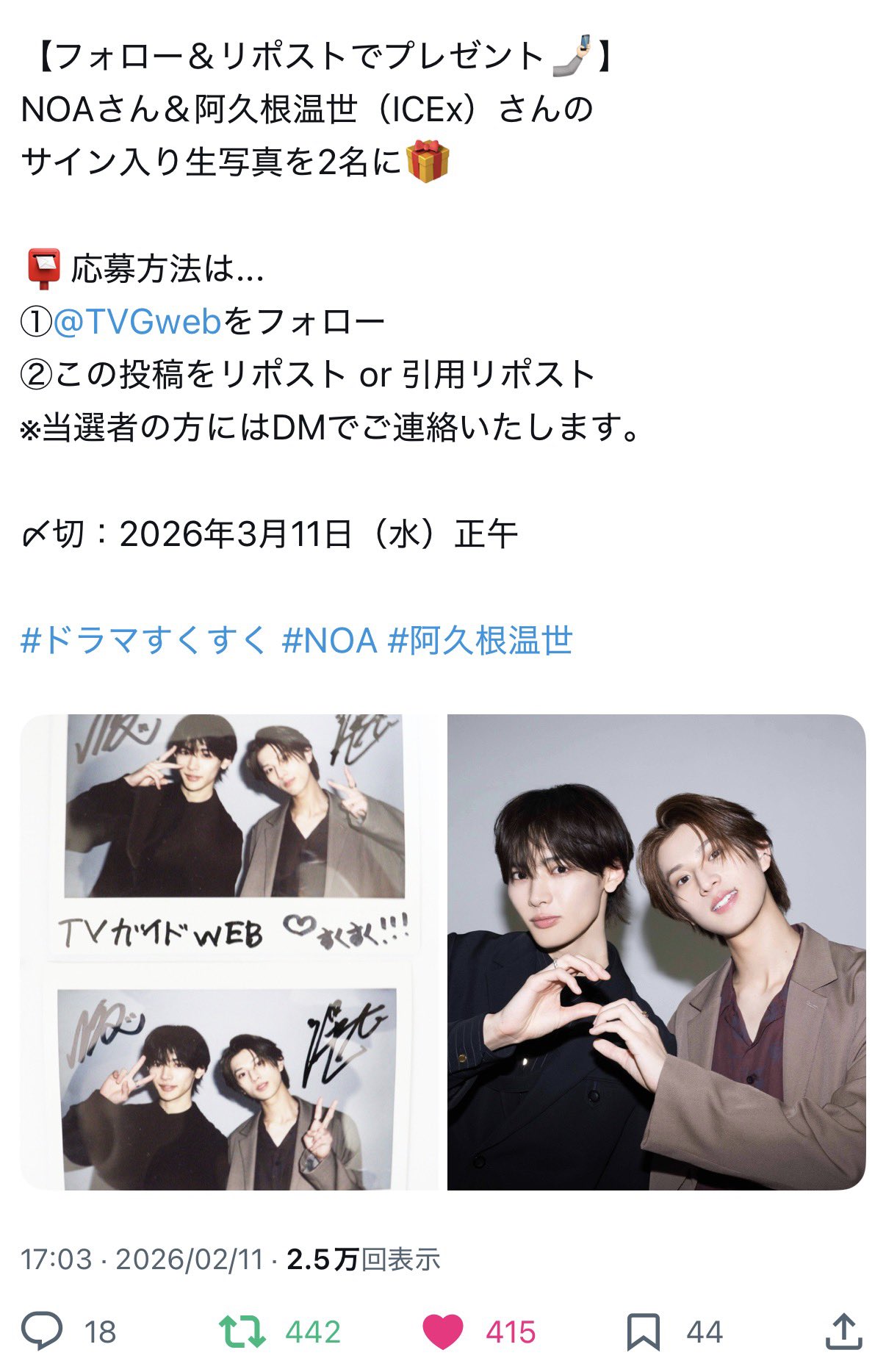 TVガイドWeb【公式】 on X: 