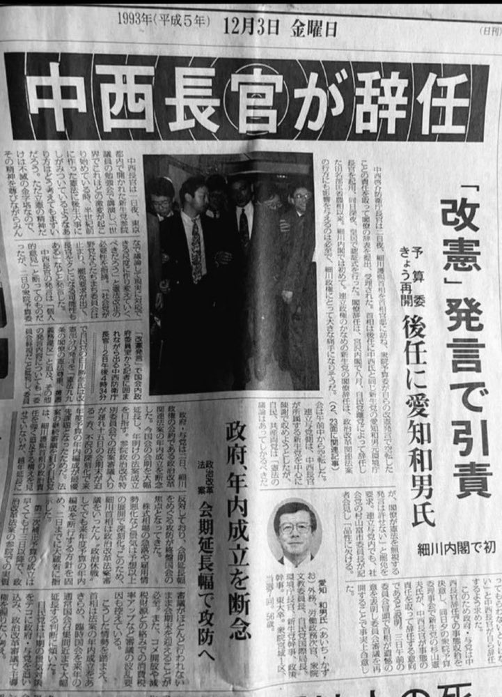 『改憲』発言したら
辞任しなくてはいけない

高市さんも辞任でしょ⁉️