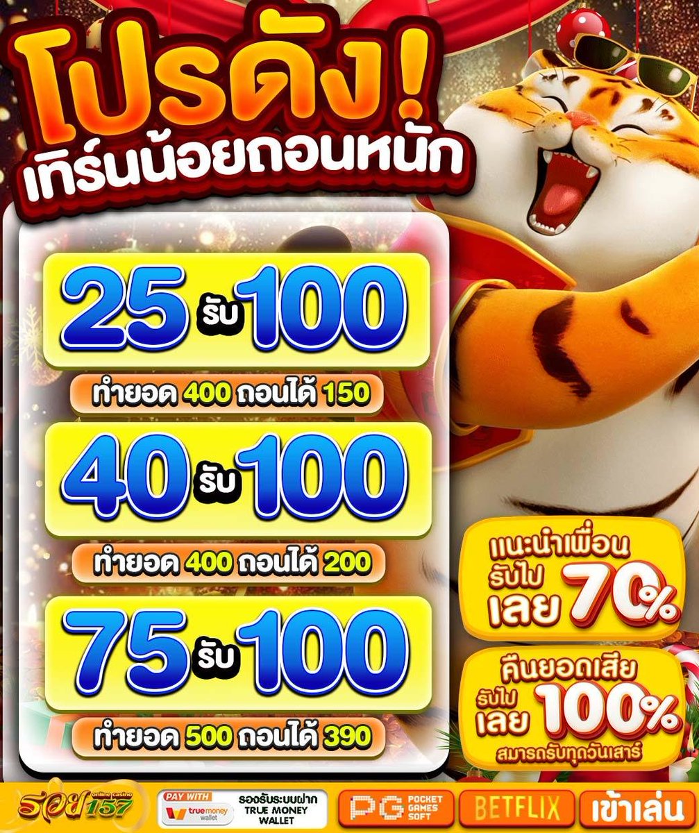 SunyCi1996's tweet photo. ⚠️RICH157 แจกฟรี 50 บ.
📌รีโพสนี้ 122 รี แจกเลย

🙏คนละ 1 รีทวีต♻️ 1 หัวใจ❤️กดติดตาม

📲 สมัครเลย :📲https://t.co/73H6f1rDW6

✅เว็บตรง ระบบฝาก - ถอนออโต้
✅แอดมินบริการ 24 ชม.

#rich157 #รวย157 #สล็อตเครดิต #เครดิตฟรี https://t.co/IkdDnPiVcD