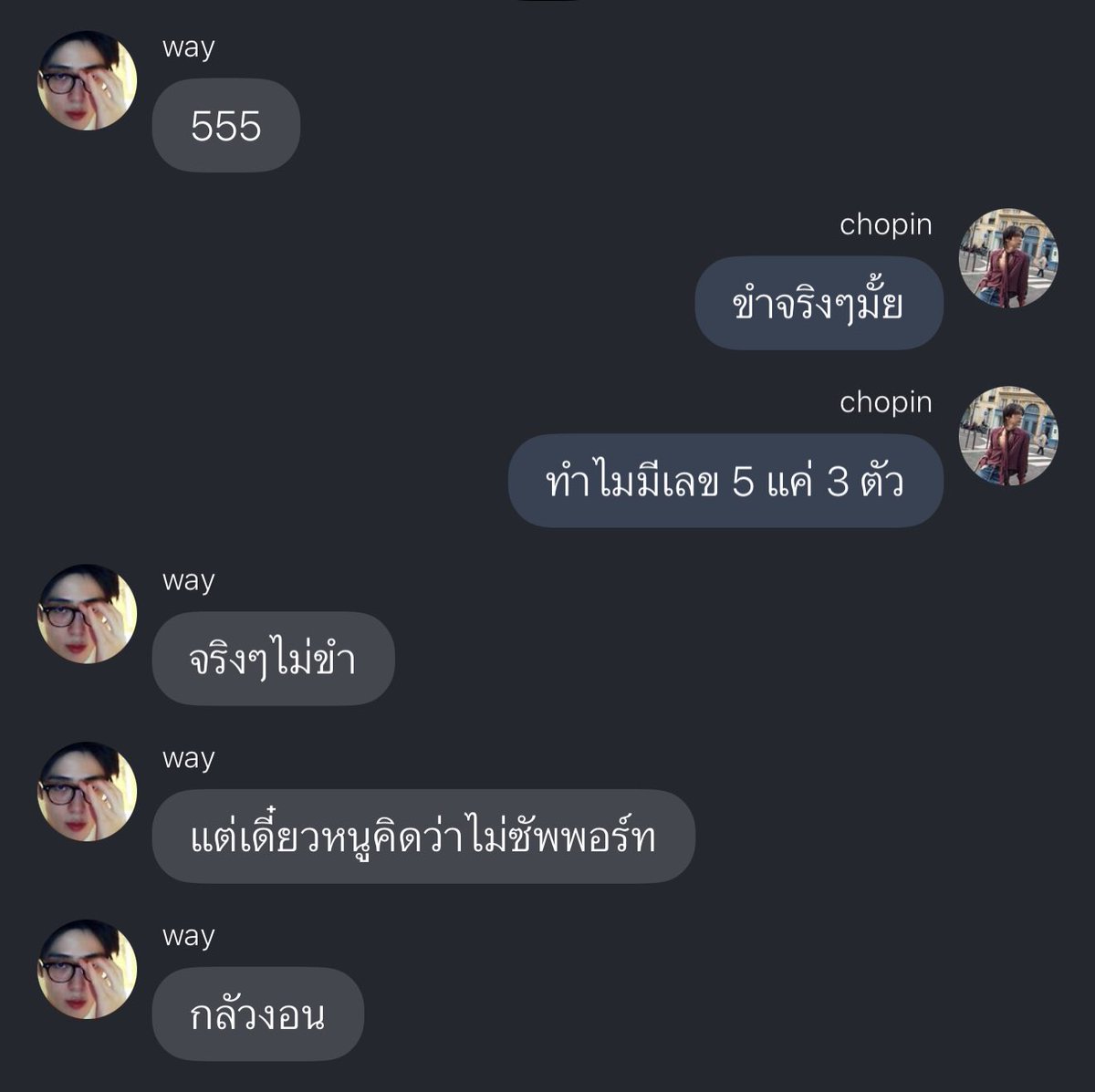 ChittaBrrr's tweet photo. นอนฝันดีแล้วค่ะ ได้เติมพี่เวย์ https://t.co/a8p3wknVtM