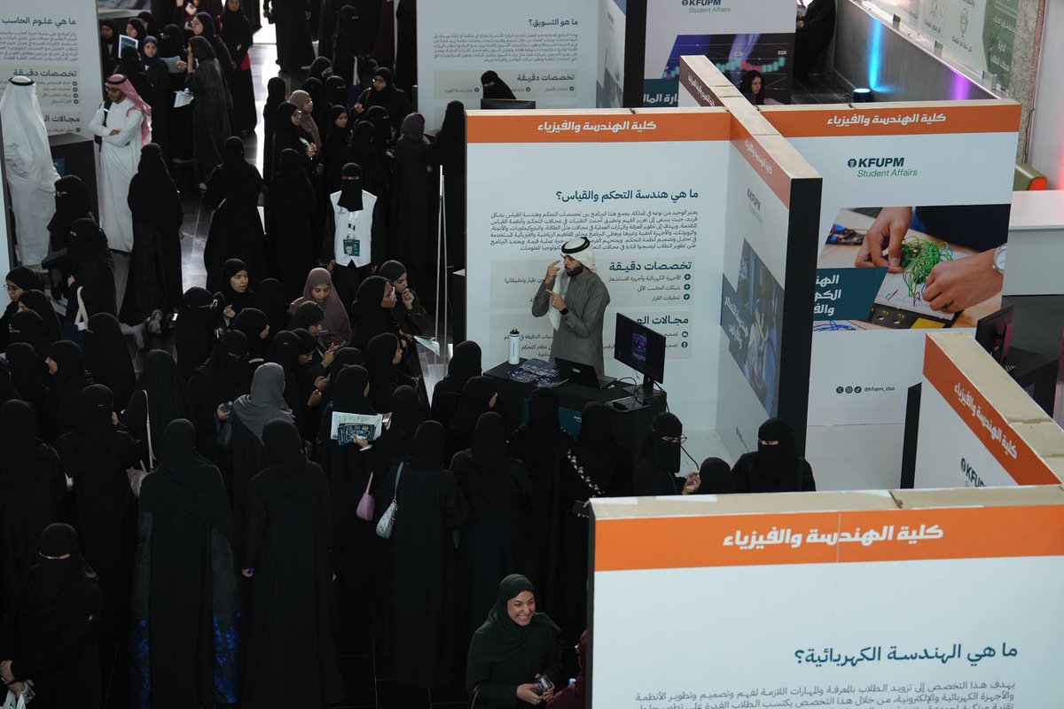 KFUPM_DSA's tweet photo. شهد #معرض_التخصصات_الجامعية في #جامعة_الملك_فهد_للبترول_والمعادن حضور أكثر من 1600 طالب وطالبة من المرحلة الثانوية يمثلون أكثر من 30 مدرسة 🏫 

المعرض شكّل منصة تعريفية متكاملة اطّلع من خلالها الطلاب والطالبات على التخصصات الأكاديمية والمسارات المهنية المستقبلية وتجربة الحياة الجامعية، بما يعزز قدرتهم على اتخاذ قرارات واعية لمستقبلهم الأكاديمي 📝📚

#KFUPM