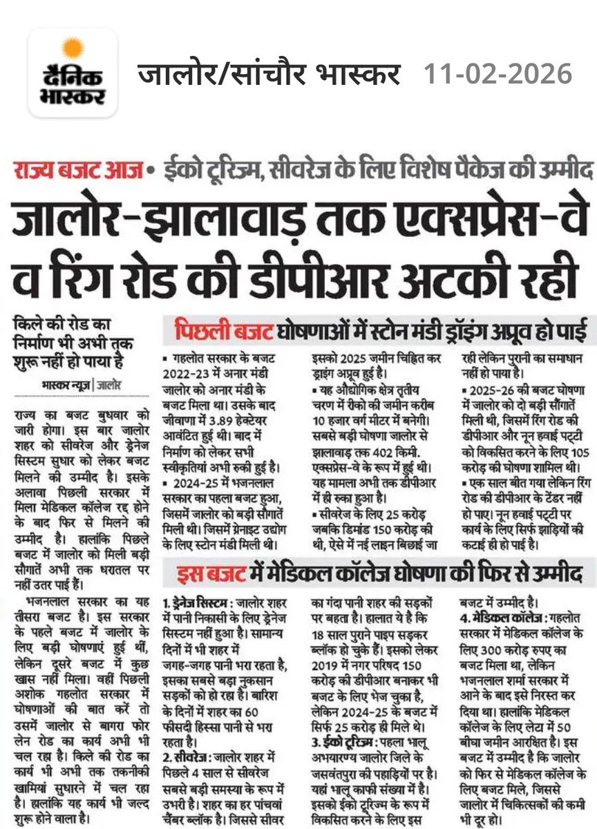 Journalist Raghuraj Upadhyay tweet media