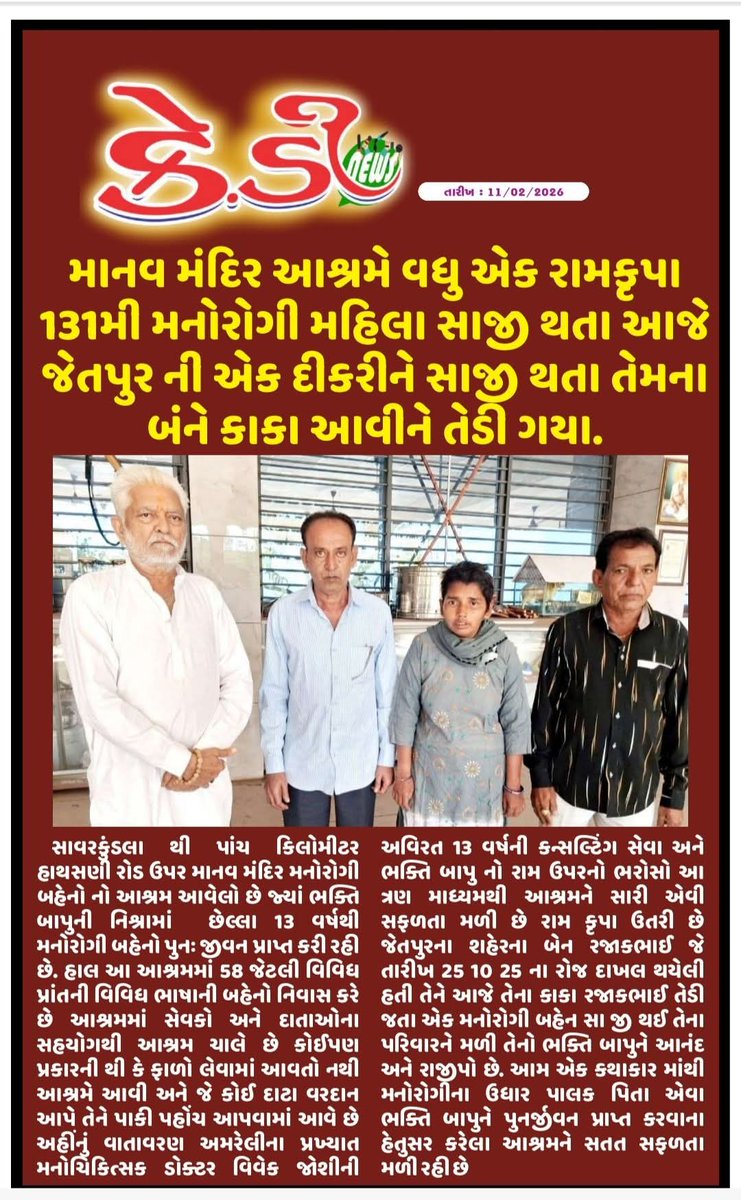 Manav mandir (@manav_mandir) on Twitter photo 