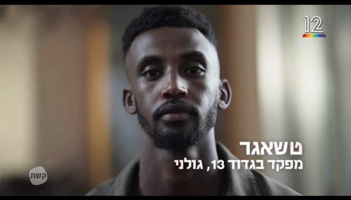 זוכרים אותו? 
את טשאגר
הגיבור מה7/10 
זה שכל המדינה התאהבה בו בתוכנית ׳עובדה׳

״אני מרגיש נבגד״
כך הוא כותב היום.

״קוראים לי טשאגר טוואבה, מספר אישי: 8720919
ב-7 באוקטובר יצאתי להגן על מדינת ישראל ועל הגבולות שלה. כמ״מ בגדוד 13 של גולני, עמדתי בחזית במוצב פגה ובכפר עזה. אבל לא