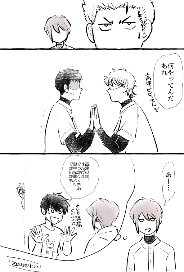 らくがき。メモが残ってたから多分こないだの無配とかにしようとしたんだと思う。けど細かい内容が思い出せない…笑