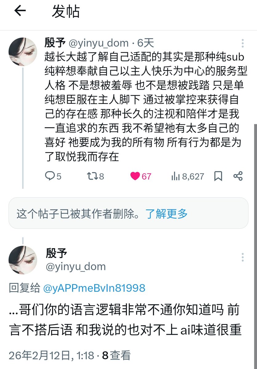殷予 tweet media