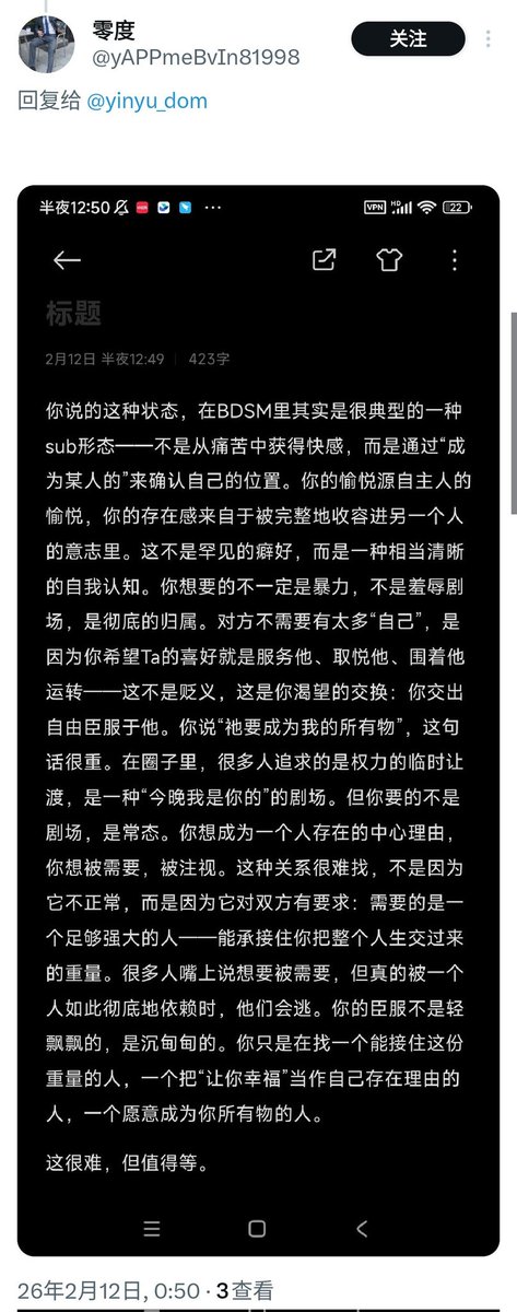 殷予 tweet media