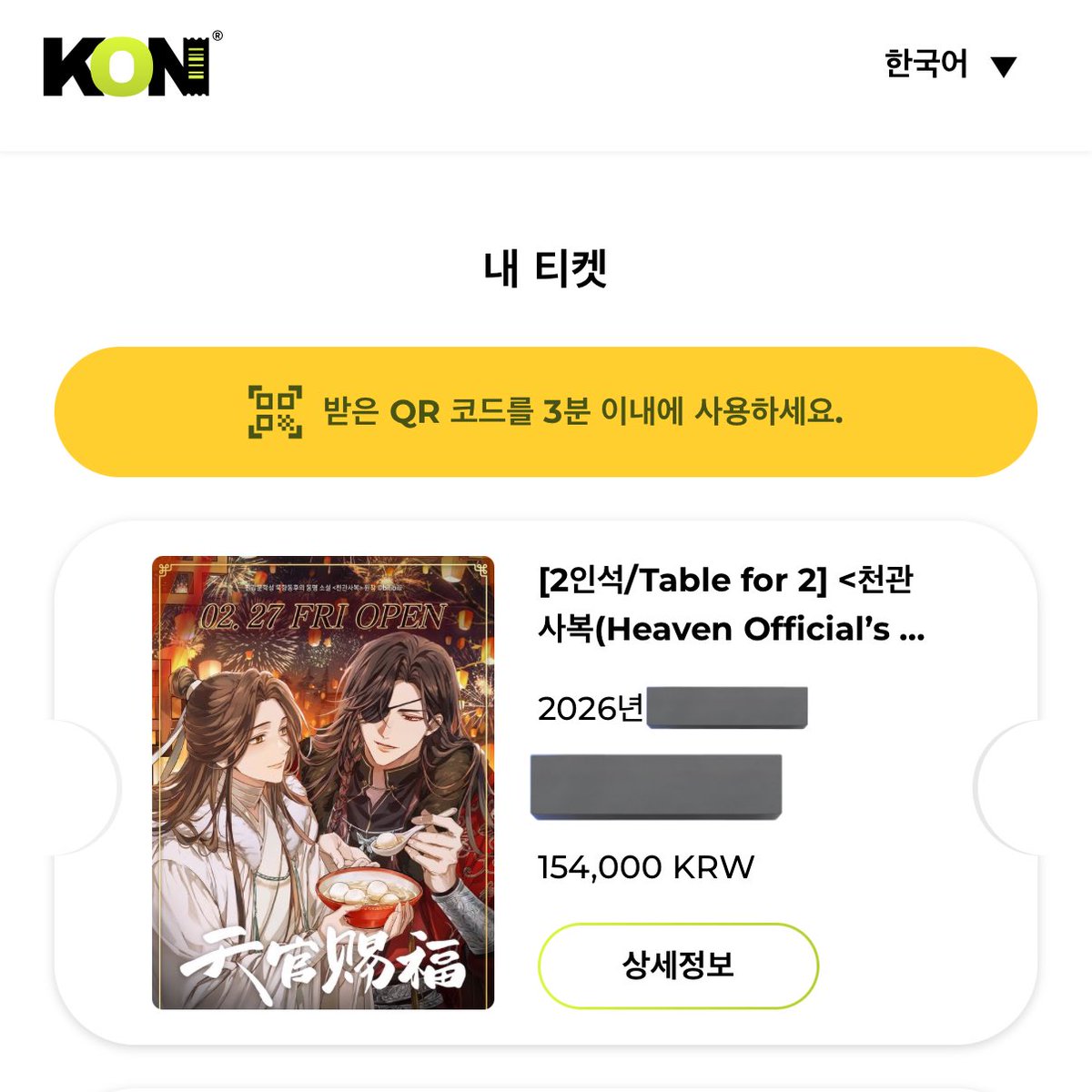 12245O2's tweet image. 혈우탐화♥️태자열신