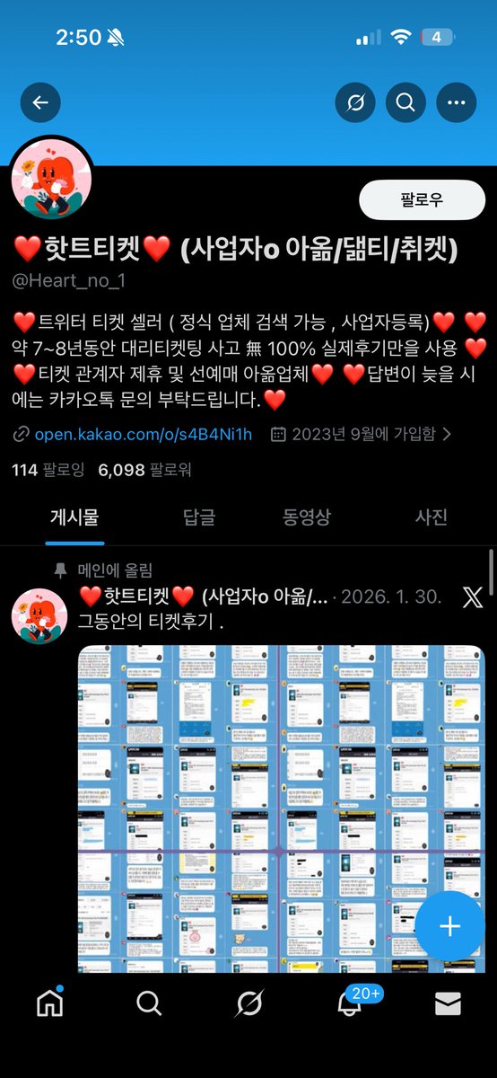 ⚠️콘서트 양도 사기⚠️
<a href="/kpopcasalleo_A8/">💖</a>
<a href="/lIIIIIll_Reyno/">🪿 티켓양도/ 대리티켓팅/ 아옮 / 취켓팅 🪿</a>
바람티켓 <a href="/tlwmsl_89/">바람티켓•대리티켓팅•티켓양도</a>
하늘티켓 <a href="/skyticket456/">☁️하늘티켓☁️(티켓양도,댈티,대리티켓팅,취켓)</a>
<a href="/sgticket7/">성공대리티켓팅</a>
와우티켓팅 <a href="/dhkdnxlzpt/">🌟와우티켓팅🌟(신속,정확)</a>
스마일티켓 <a href="/no1__smile/">스마일티켓😊</a>
글로벌티켓 <a href="/g___lobal/">글로벌티켓 (댈티,양도,아옮전문)</a>
초승티켓 <a href="/c_h_bana_/">초승티켓 아옮,배변,댈티,취켓팅 신속 정확 안전</a>
엔젤티켓 <a href="/1004ticket1/">엔젤티켓👼</a>
핫트티켓 <a href="/Heart_no_1/">❤️핫트티켓❤️ (사업자o 아옮/댊티/취켓)</a>
만두티켓 <a href="/kt69yk/">🎈만두티켓🎈(신뢰,정확,신속)</a>
<a href="/cloudtiket_/">구름이티켓☁️</a>