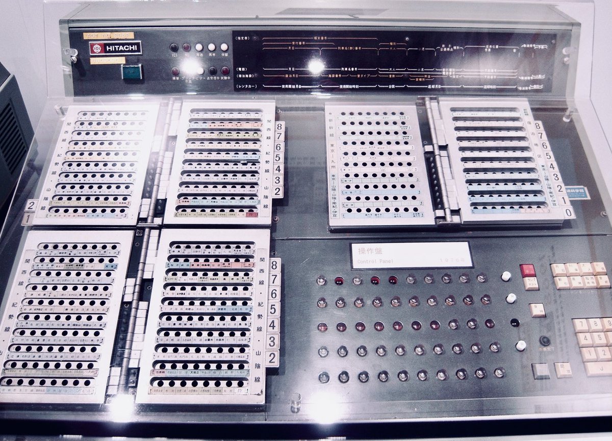 国鉄のみどりの窓口にあった指定席発券機のマルス。 写真にある