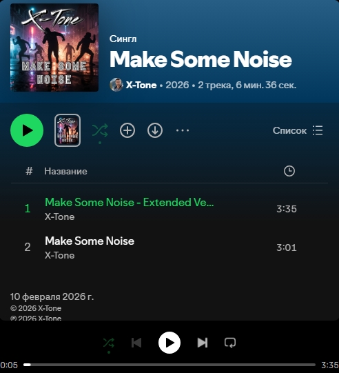 archibaldo6's tweet photo. THE EVOLUTION BEGINS.
'MAKE SOME NOISE' is officially OUT NOW on XTN Records!
First chapter of a new era designed for the mainstages. Turn it up!
Listen here: https://t.co/ZqbD035Nhl 🔗
Сингл 'MAKE SOME NOISE' уже в сети!
Первая глава новой эры XTN Records.
#XTone #NewMusic https://t.co/926rBrwBzb