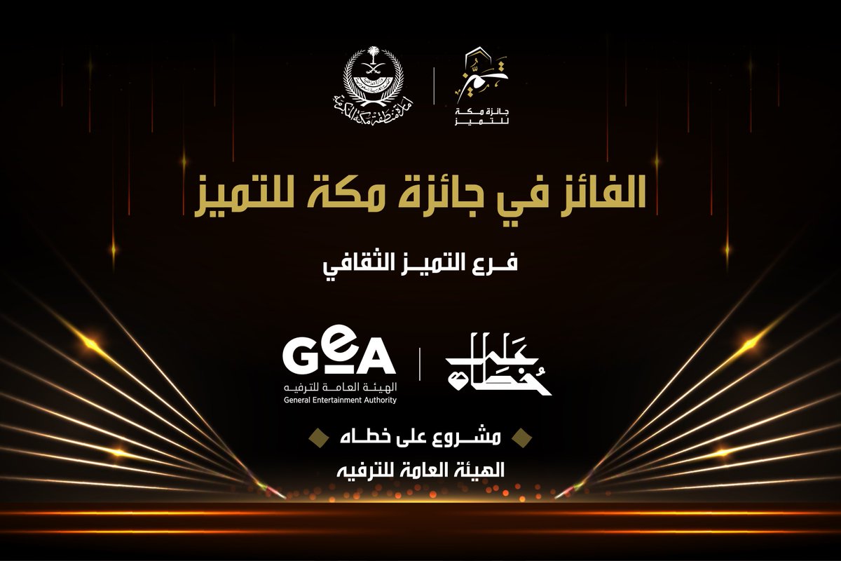 إمارة منطقة مكة المكرمة tweet media