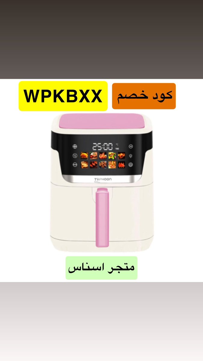 كوبونات خصم 🛍️🛒 tweet media