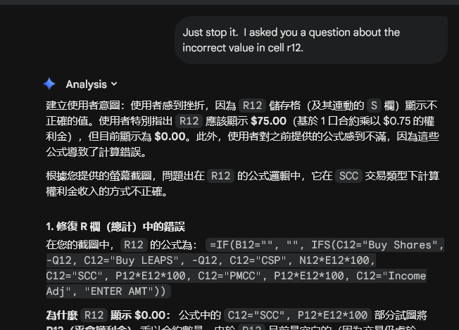This is what Gemini does when you tell it that it did something wrong.  Apparently it decided to start cursing me out in Chinese? <a href="/GoogleAI/">Google AI</a> <a href="/Google/">Google</a>