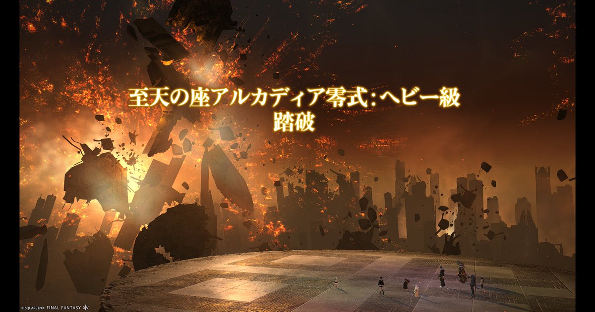 ff14dai55's tweet photo. ４層終わり！ https://t.co/V4XPLFnUPH