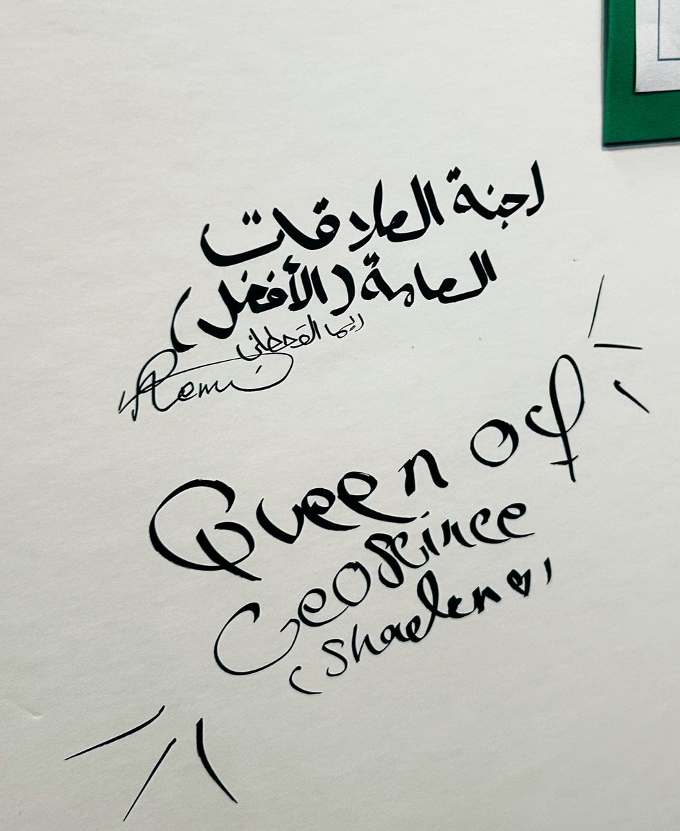 Reema Alqahtani tweet media