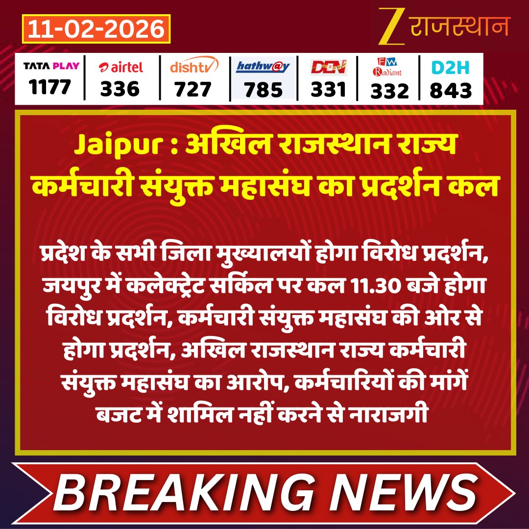 ZEE Rajasthan tweet media