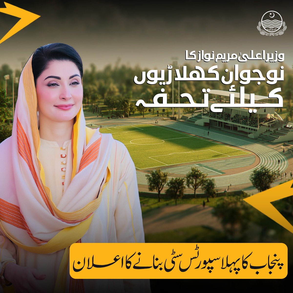 Chief Minister Maryam Nawaz’s gift for young athletes

Announcement to build Punjab’s first Sports City.