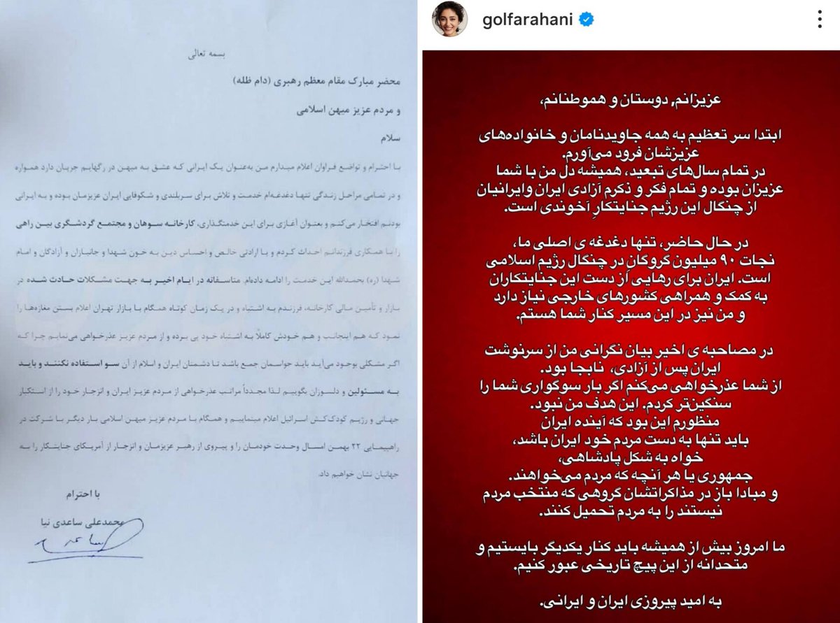 هر دو عذرخواهی از یک جنس هستند.
چقدر تلخ چقدر غم انگیز 
#ساعدی_نیا 
#گلشیفته