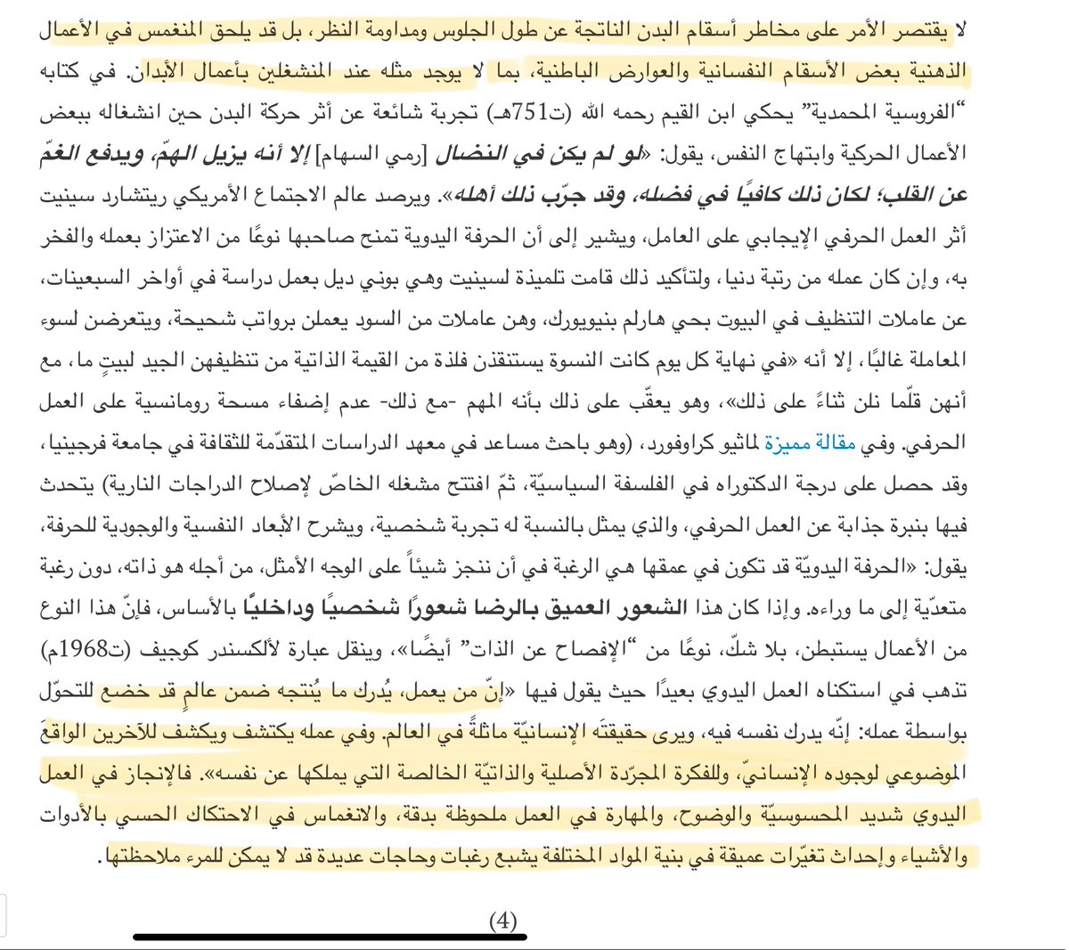 دانة tweet media